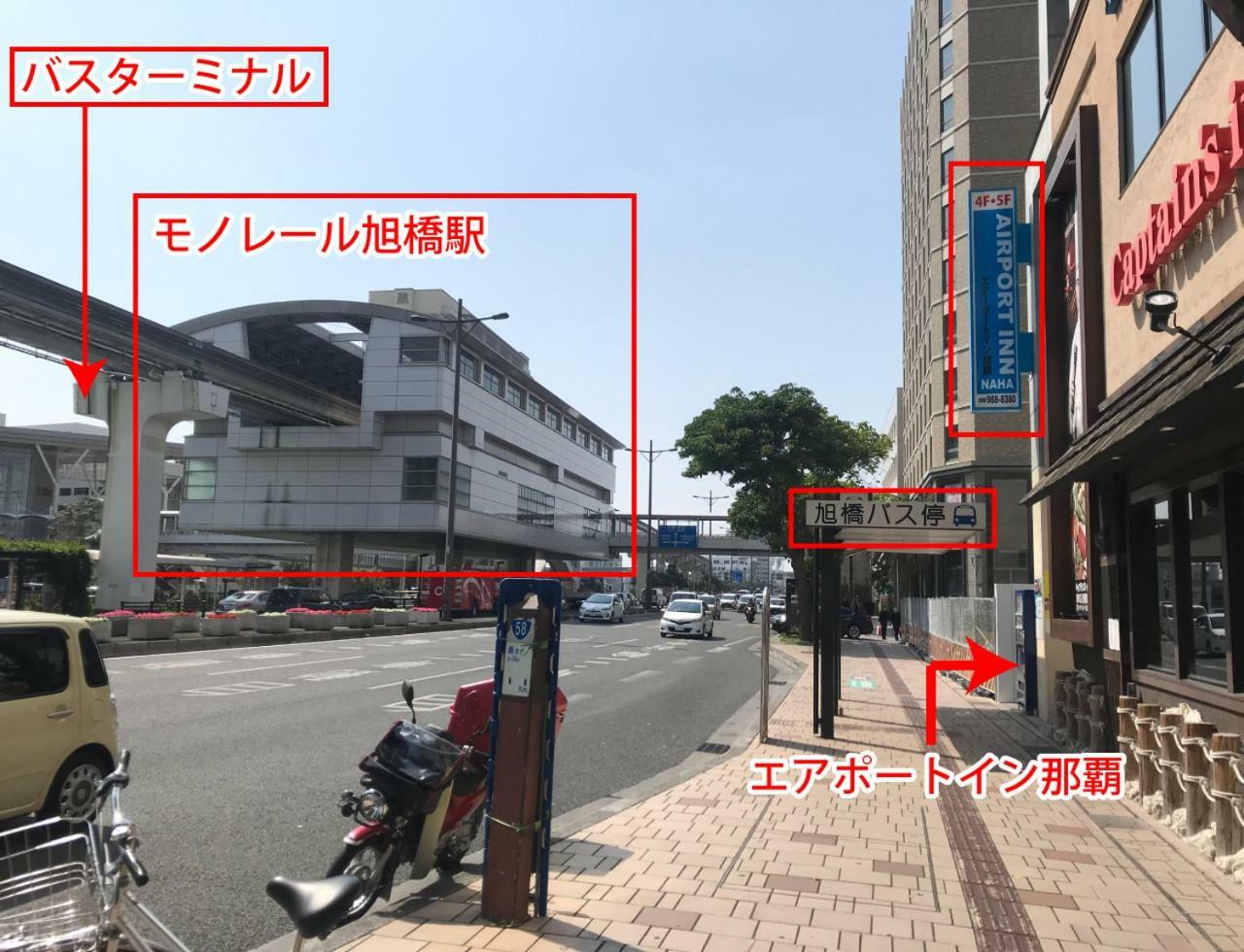 Airport Inn Naha Asahibashi Station Eksteriør bilde